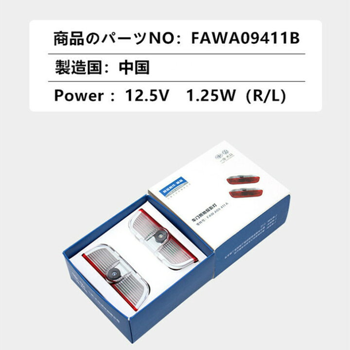 楽天市場】【 送料無料 】 FAW-VW純正 Volkswagen LED ロゴライト カーテシランプ LED ドアプロジェクター 左右セット 海外純正 欧車パーツbase : 欧車パーツBASE 楽天市場】【 送料無料 】 FAW-VW純正 Volkswagen LED ロゴライト カーテシランプ LED ドアプロジェクター 左右セット 海外純正 欧車パーツbase : 欧車パーツBASE