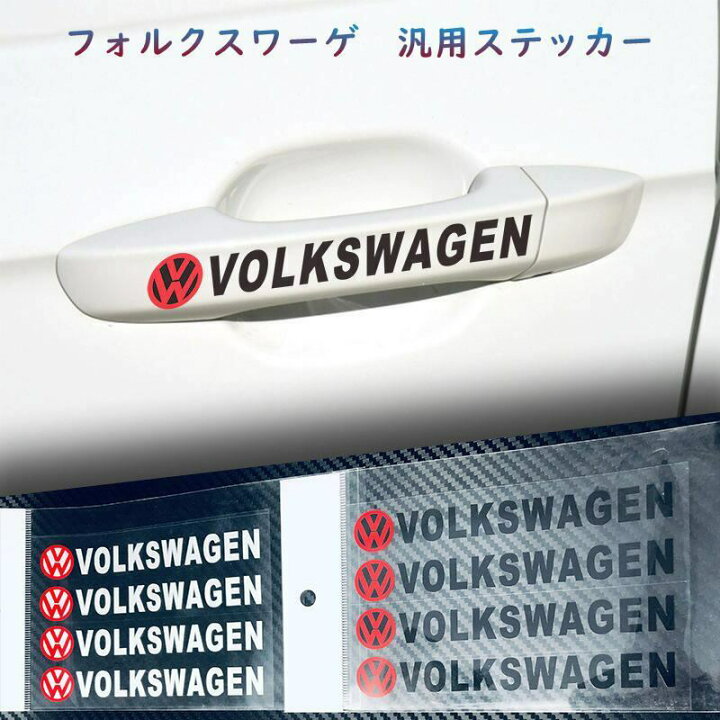 楽天市場 送料無料 フォルクスワーゲン Volkswagen ドアノブ ステッカー キャリパーステッカー 車種汎用品 ドアミラー トランク ウィンドウ ホイールなどに 4枚セット 欧車パーツbase 欧車パーツbase
