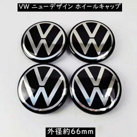 【 送料無料 】 VW Volkswagen 海外純正 ニューデザイン ホイールキャップ センターキャップ 5HG601171 4点セット 欧車パーツBASE