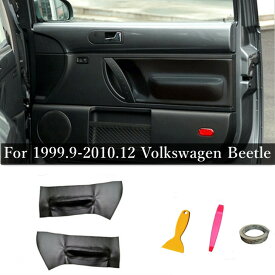 【 送料無料 】 VW Volkswagen ニュービートル用 ドアアームレスト パネル レザーカバー ドアトリムカバー 欧車パーツBASE