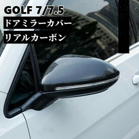 【 送料無料 】 VW Volkswagen ゴルフ7 GOLF7 ドアミラーカバー リアルカーボン 美品 左右セット 欧車パーツBASE