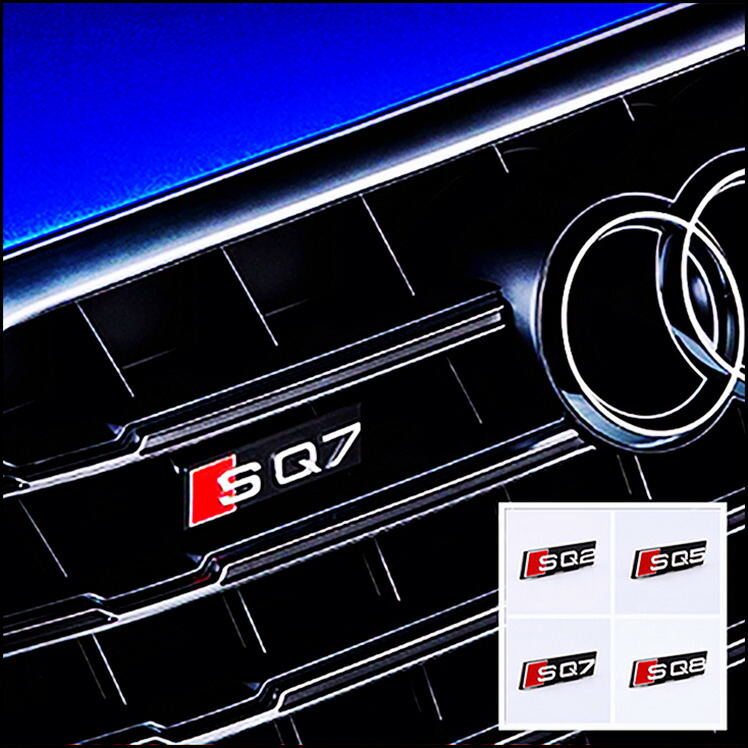  Audi　アウディ SQ2 SQ5 SQ7 SQ8　グリルエンブレム　フロント グリル　エンブレム　グレードアップ　外装　2色選択可能　2種類グリル装着可能