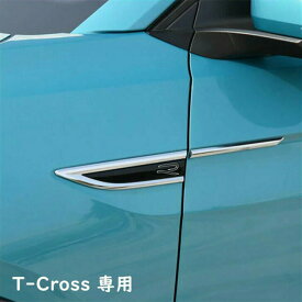 【 送料無料 】 VW T-Cross C1 サイドエンブレム Rロゴ入りタイプ T-クロス 一台分4点セット カスタム