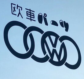 楽天市場 車 パーツ ロゴ ステッカーの通販 楽天市場 車 パーツ ロゴ ステッカーの通販