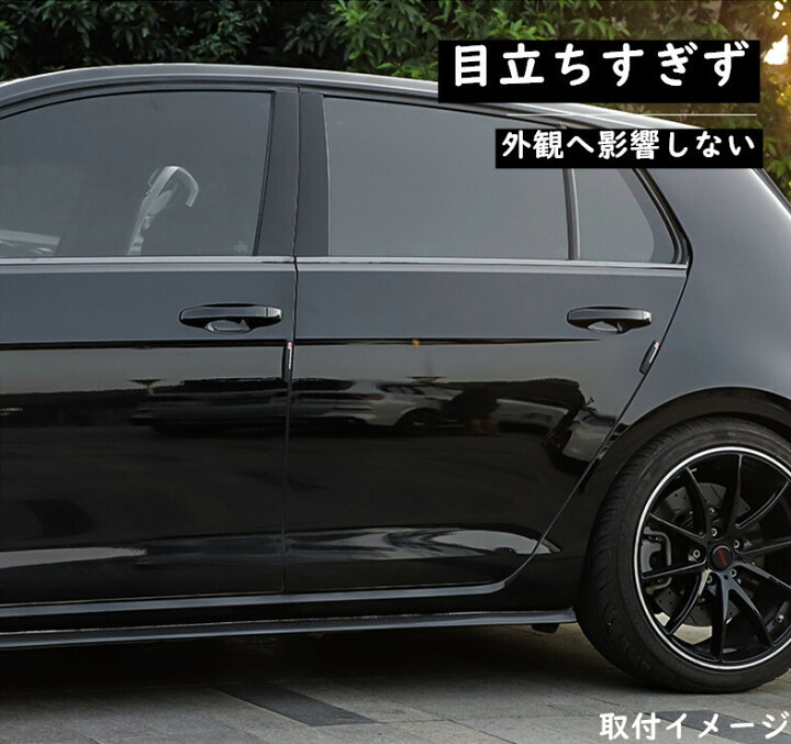 楽天市場 送料無料 Vw ゴルフ 5 6 7 8 R 車ドアガード ドアプロテクター ドア保護ステッカー ドアエッジプロテクター 衝突防止ステッカー 傷防止 4枚セット 欧車パーツbase 欧車パーツbase 楽天市場 送料無料 Vw ゴルフ 5 6 7 8 R 車ドアガード ドアプロテクター ドア保護ステッカー ドアエッジプロテクター 衝突防止ステッカー 傷防止 4枚セット 欧車パーツbase 欧車パーツbase