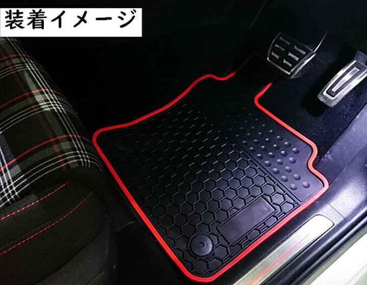 楽天市場 Vw ゴルフ 7 7 5 Tsi Gti R 用 フォルクスワーゲン Golf7 ラバーマット 車種別専用設計 フロアマット 輸入商品 5種類選択可能 欧車パーツbase 送料無料 欧車パーツbase 楽天市場 Vw ゴルフ 7 7 5 Tsi Gti R 用 フォルクスワーゲン Golf7 ラバーマット 車種別専用設計 フロアマット 輸入商品 5種類選択可能 欧車パーツbase 送料無料 欧車パーツbase