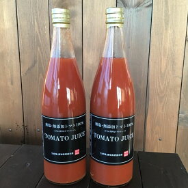 2本同一梱包で送料がとってもお得 本当に贅沢な トマトジュース 720ml （バラ2本入り）保存料無添加 食塩不使用 無塩無添加 トマト100％ 長田農園 産地直送トマト とまと 野菜 やさい 濃厚 甘い リコピン プレゼント 美容 健康