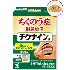 【第2類医薬品】小林製薬　チクナインa 14包