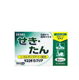 【第2類医薬品】リココデSクリア8包【セルフメディケーション税制対象商品】