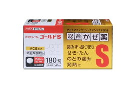 【第(2)類医薬品】ビタトレール ゴールドS錠 180錠※セルフメディケーション税制対象商品