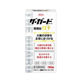 【第3類医薬品】ザ・ガードコーワ整腸錠α3＋　150錠