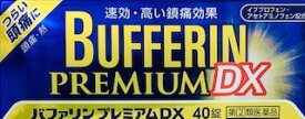 【第(2)類医薬品】バファリンプレミアムDX　40錠【セルフメディケーション税制対象】