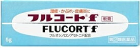 【第(2)類医薬品】フルコートF　5g