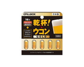 乾杯ウコンGOLD　5CP※軽減税率対象商品