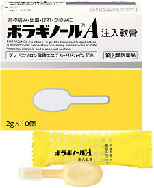 【第(2)類医薬品】ボラギノールA注入軟膏　2g×10個