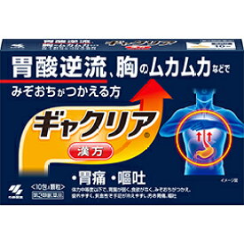 【第2類医薬品】小林製薬　ギャクリア 10包(六君子湯)