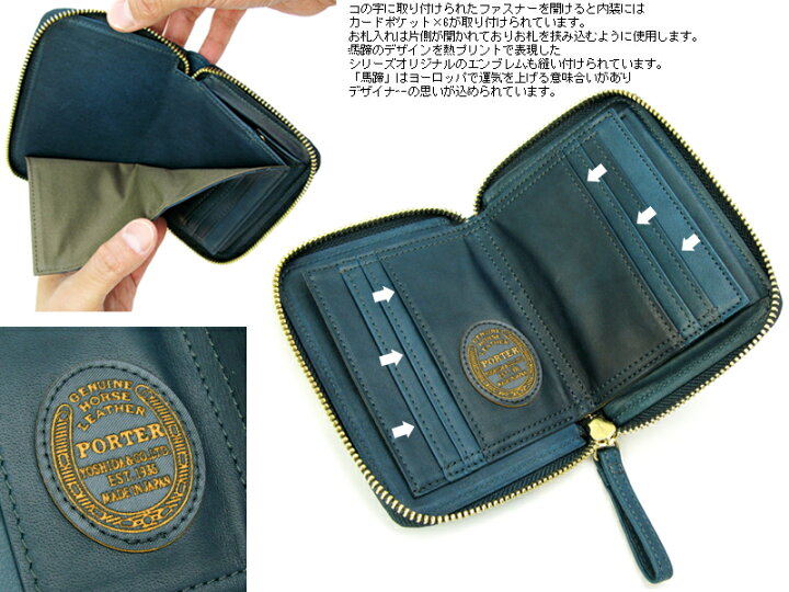 楽天市場 吉田カバン ポーター Porter ワイズ ラウンドウォレットs 財布 Poter ポーター財布 メンズ ブランド おしゃれ 誕生日プレゼント 男性 ラウンドファスナー 二つ折り財布 ウォレット 二つ折り ブランド財布 メンズ財布 2つ折り財布 ラウンドジップ 紳士用財布 40 楽天市場 吉田カバン ポーター Porter ワイズ ラウンドウォレットs 財布 Poter ポーター財布 メンズ ブランド おしゃれ 誕生日プレゼント 男性 ラウンドファスナー 二つ折り財布 ウォレット 二つ折り ブランド財布 メンズ財布 2つ折り財布 ラウンドジップ 紳士用財布 40
