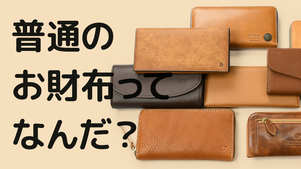 楽天市場 | おさいふやさん - 普通のお財布特集｜普通の財布