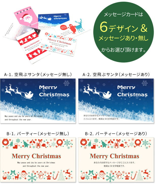 楽天市場 クリスマスメッセージカード 名刺サイズ 単品購入不可 オリジナルメッセージ対応可 約50文字 クリスマスギフト ギフトカード クリスマスカード 1円 Xmas Gift Christmas クリスマスプレゼント おさいふやさん 楽天市場 クリスマスメッセージカード 名刺サイズ 単品購入不可 オリジナルメッセージ対応可 約50文字 クリスマスギフト ギフトカード クリスマスカード 1円 Xmas Gift Christmas クリスマスプレゼント おさいふやさん