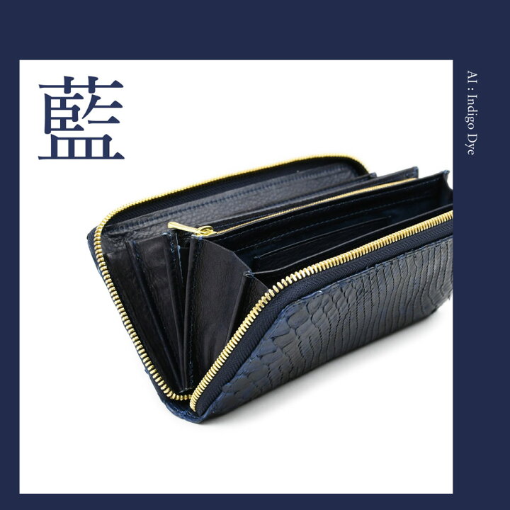 楽天市場】長財布 ラウンドファスナー 蛇革 藍染め 日本製 BAGGY PORT 