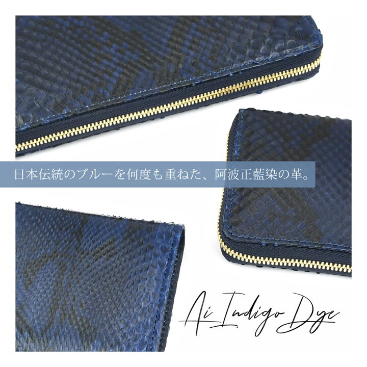 楽天市場】長財布 ラウンドファスナー 蛇革 藍染め 日本製 BAGGY PORT 