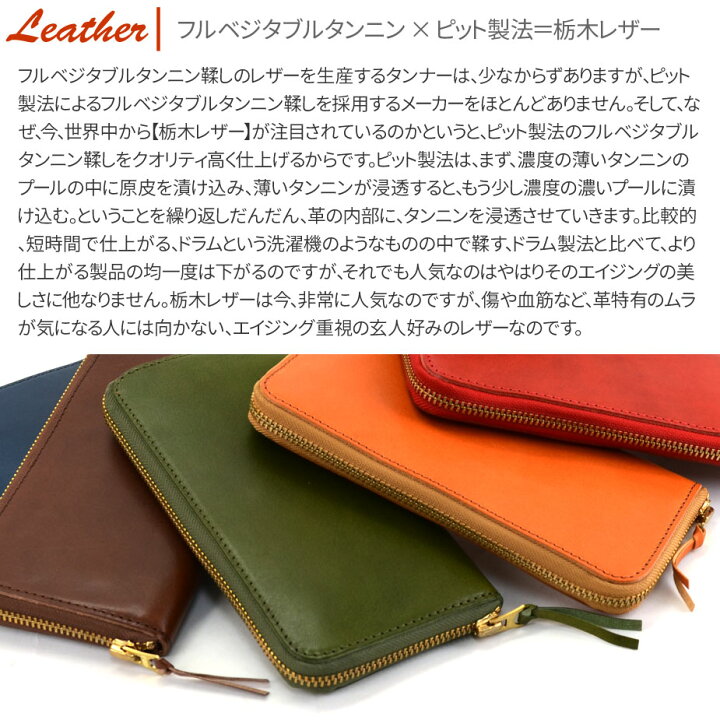 楽天市場】栃木レザー 長財布 ラウンドファスナー 革財布 本革 財布 