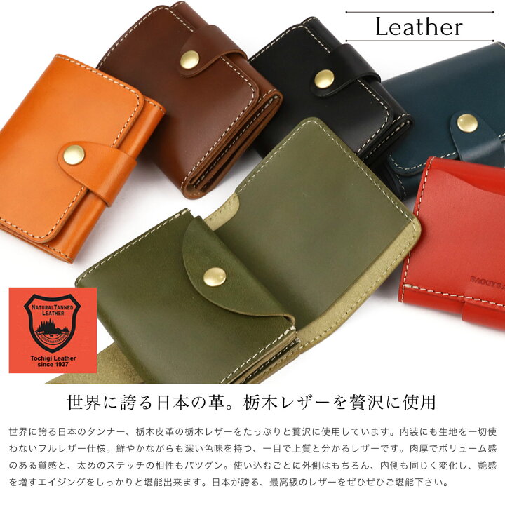 楽天市場】二つ折り財布 ミニ財布 栃木レザー 日本製 コンパクトウォレット バギーポート BAGGY PORT 財布 レディース 本革 エイジング 経年変化 BAGGY'S ANNEX 縦持ち 縦型 コンパクト お出掛け財布 ブラック ブラウン ブルー お札を折らない ミニ財布 折らずに 緑 ... 楽天市場】二つ折り財布 ミニ財布 栃木レザー 日本製 コンパクトウォレット バギーポート BAGGY PORT 財布 レディース 本革 エイジング 経年変化 BAGGY'S ANNEX 縦持ち 縦型 コンパクト お出掛け財布 ブラック ブラウン ブルー お札を折らない ミニ財布 折らずに 緑 ...