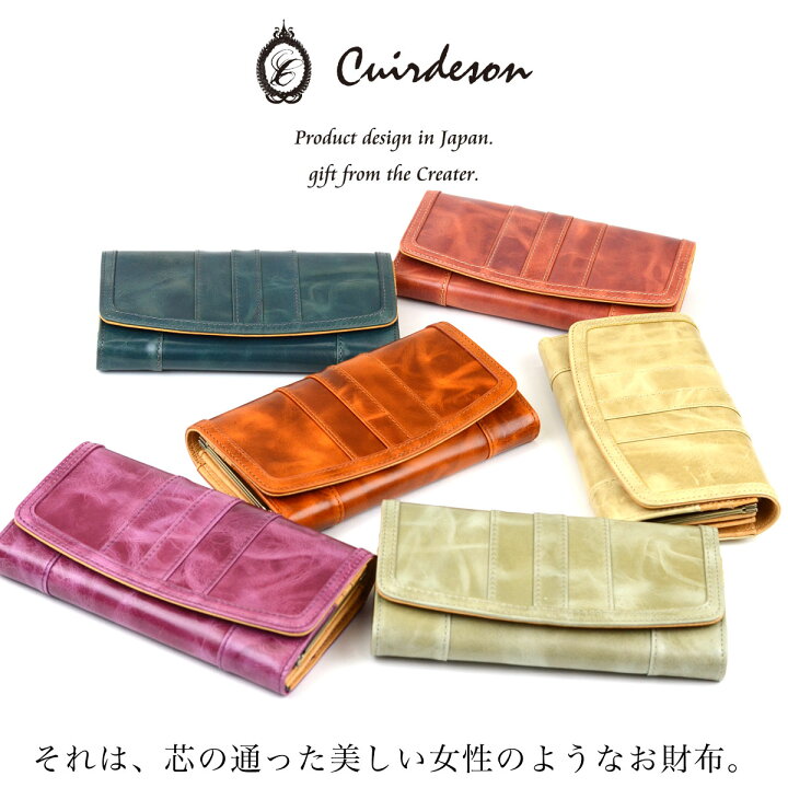 楽天市場】長財布 レディース レザー 本革 Cuirdeson キュイールデソン 