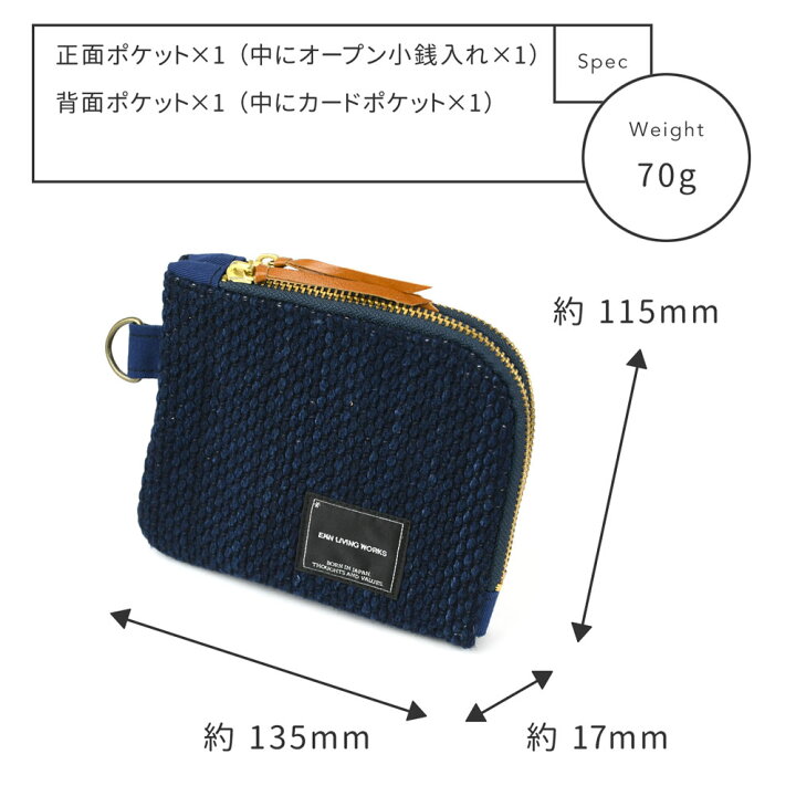 楽天市場】財布 L字ファスナー 藍染 刺子織 生地 コンパクト W-ZIP  