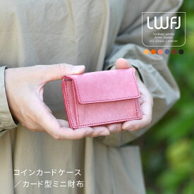 ミニ財布 コインカードケース カードも入る 小銭入れ 日本製 イタリアンレザー 本革 財布 レディース LWFJ キャッシュレス財布 本革財布 レザー イルポンテ プエブロベリー ヌメ革 革財布 コインケース 極小財布 小さい財布【メール便対応可】※ギフトボックス別売り