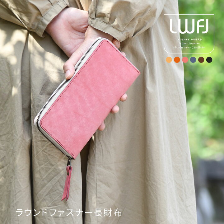 楽天市場 長財布 ラウンドファスナー ラウンド財布 日本製 イタリアンレザー 本革 財布 レディース Lwfj ラウンドファスナー財布 本革財布 レザー イルポンテ プエブロベリー ヌメ革 革財布 大容量 ラウンドジップ Ykkファスナー ラウンド長財布 送料無料 ギフト
