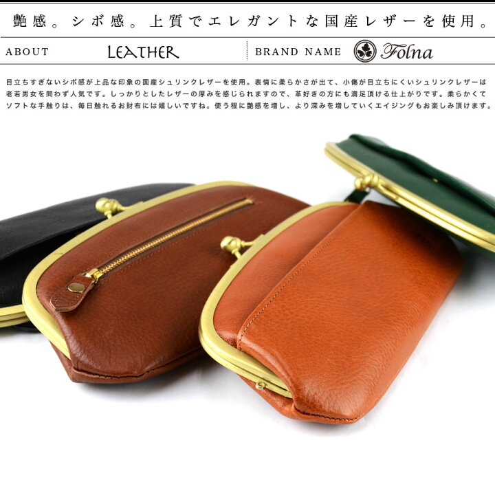 楽天市場】がま口財布 長財布 親子がま口 Folna フォルナ ヌメ革 