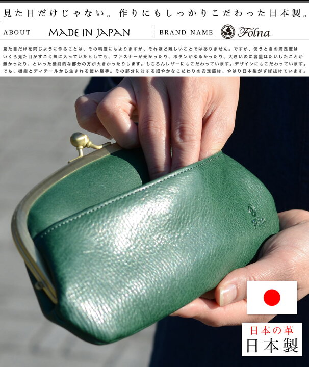 楽天市場】がま口財布 長財布 親子がま口 Folna フォルナ ヌメ革 