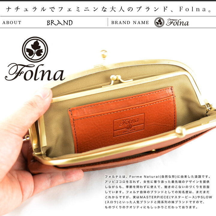 楽天市場】がま口財布 長財布 親子がま口 Folna フォルナ ヌメ革 