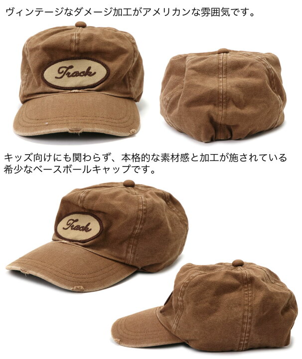 楽天市場】キャップ アメカジ キッズ ベースボールキャップ 日本製