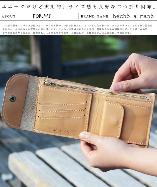 楽天市場】二つ折り財布 Hech a mano ヘチョアマノ 本革 日本製 送料 