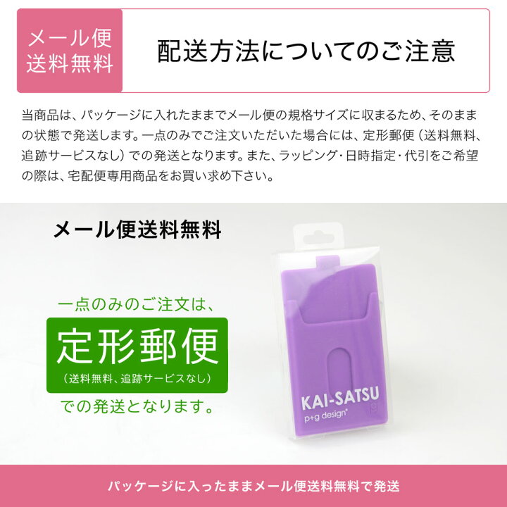 楽天市場】パスケース リール付き KAI-SATSU シリコン 定期入れ p+g  