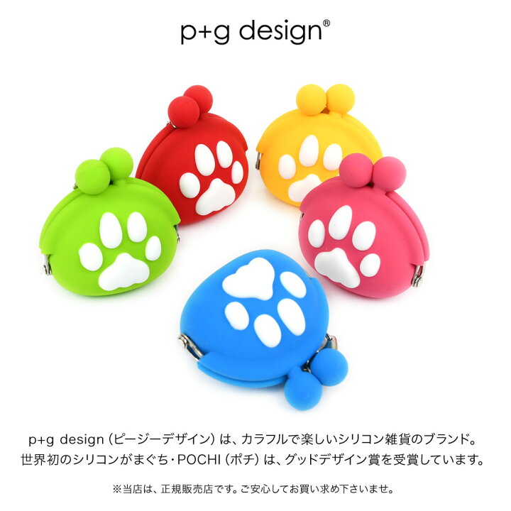 楽天市場】ぽちのPOCHI BABY がま口 シリコン 財布 キーリング 小銭 