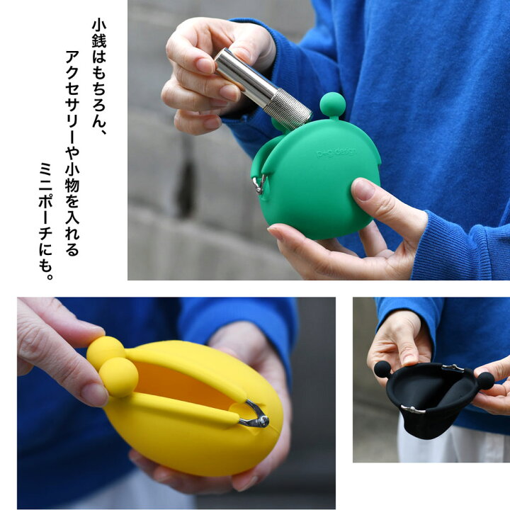 楽天市場】POCHI ポチ がま口 シリコン 財布 がま口財布 小銭入れ コインケース : おさいふやさん 楽天市場】POCHI ポチ がま口 シリコン 財布 がま口財布 小銭入れ コインケース : おさいふやさん