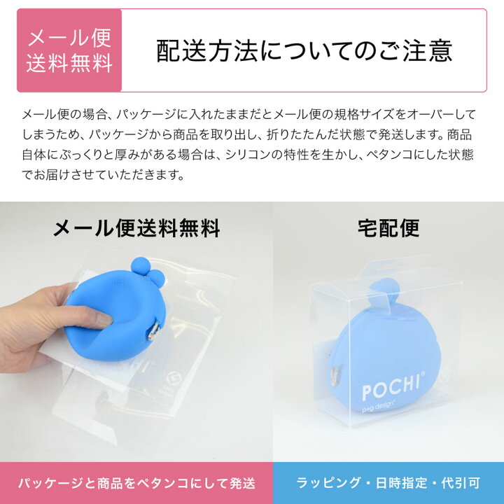 楽天市場】POCHI がま口 シリコン 財布 小銭入れ p+g design 