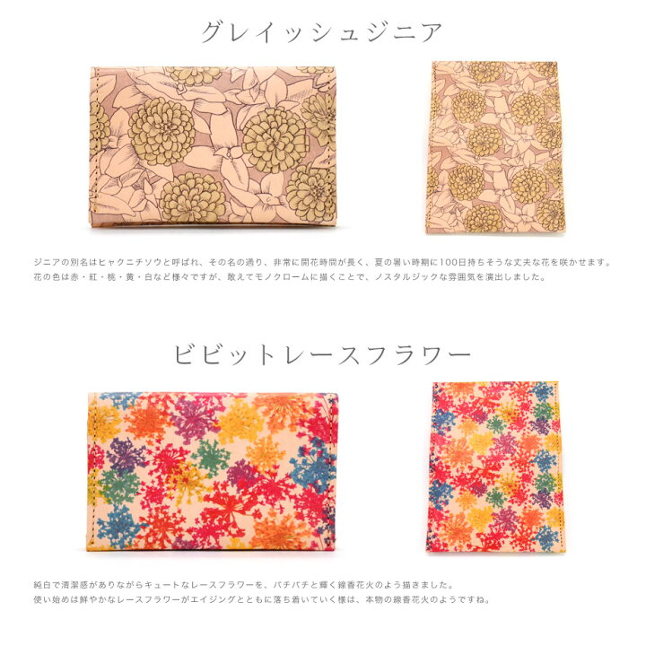 楽天市場 名刺入れ ヌメ革 花柄 Helichrysum ヘリクリサム おさいふやさん 楽天市場 名刺入れ ヌメ革 花柄 Helichrysum ヘリクリサム おさいふやさん