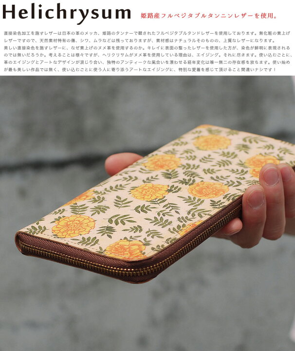 楽天市場】長財布 L字ファスナー 花柄 ヌメ革 姫路レザー 本革 