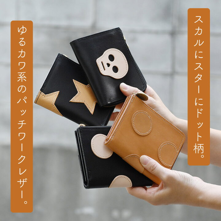 楽天市場】スカル ドクロ 水玉 スター柄 パッチワーク L字のショート 