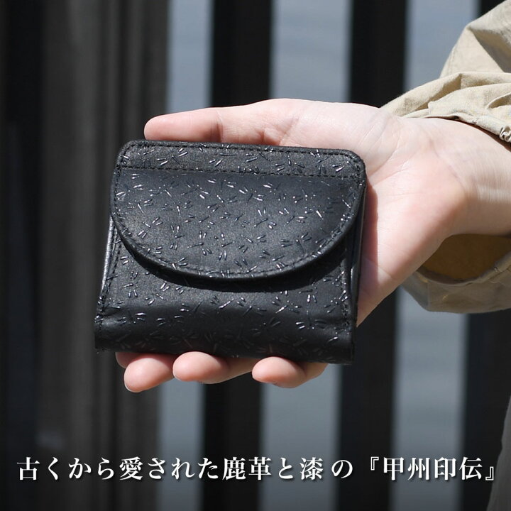 楽天市場】二つ折り財布 甲州印伝 鹿革 トンボ柄 漆付け イノセント  