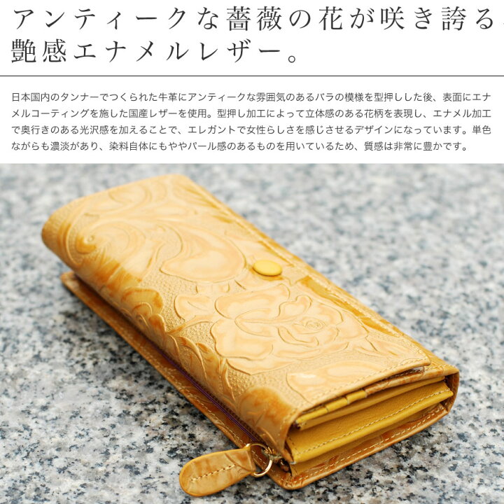 楽天市場】長財布 フラップ かぶせ バラ 花柄 エナメル 型押しレザー 