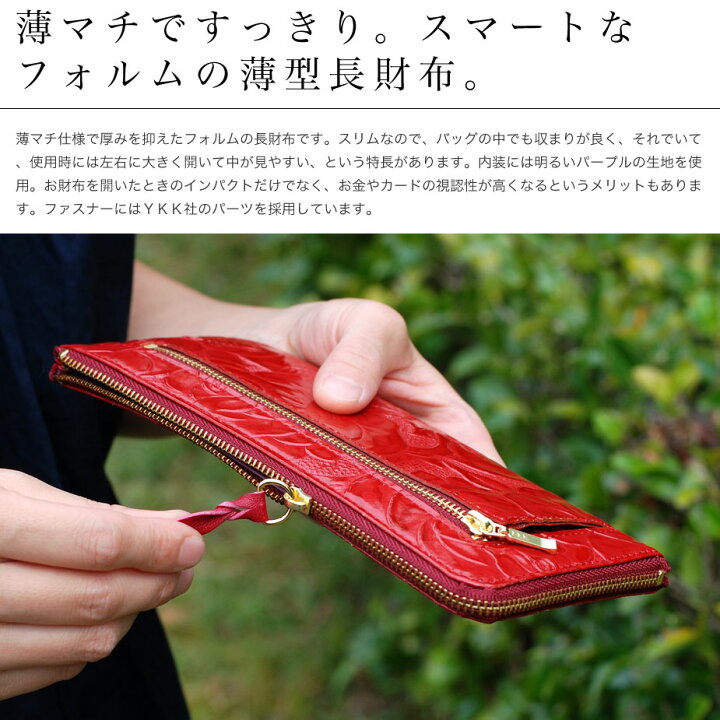 楽天市場】長財布 L字ファスナー 薄型 バラ 花柄 エナメル 型押し 