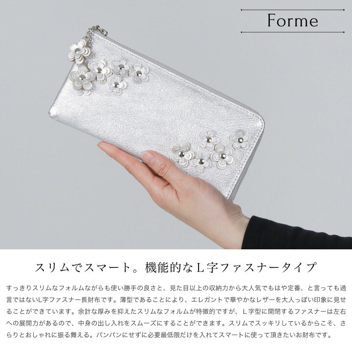 楽天市場】長財布 L字ファスナー 箔押し加工 花飾り アップリケ 金銀 