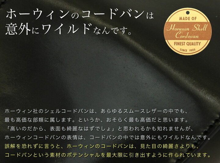 楽天市場 Kakumei カクメイ 小さい財布 ミニ財布 極小財布 日本製 本革 ホーウィン社 シェルコードバン コードヴァン Horween Shell Cordovan イタリアンレザー Pueblo プエブロ 革命 Lファス Ykkエクセラ メンズ コードバン 財布 送料無料 あす楽対応可能 L字ファスナー