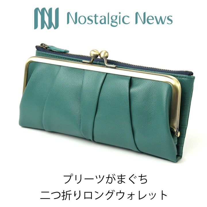 楽天市場】がま口財布 長財布 二つ折り Nostalgic News ノスタルジックニュース レディース 本革 財布 ソフトレザー 羊革 シープスキン シープレザー 折り財布 がまぐち 小銭入れ カードも入る 革 ブルー レッド ピンク オレンジ プリーツがまぐち 送料無料 イエロー ... 楽天市場】がま口財布 長財布 二つ折り Nostalgic News ノスタルジックニュース レディース 本革 財布 ソフトレザー 羊革 シープスキン シープレザー 折り財布 がまぐち 小銭入れ カードも入る 革 ブルー レッド ピンク オレンジ プリーツがまぐち 送料無料 イエロー ...