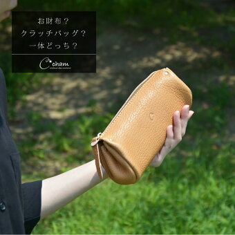 楽天市場 お財布クラッチバッグ 広マチ ポーチウォレット L字ファスナー大容量長財布 Cham チャム ジャパンレザー 姫路レザー シュリンクレザー レディース 本革 日本製 牛革 女性用 婦人用 メイドインジャパン 送料無料 あす楽対応可能 おさいふやさん
